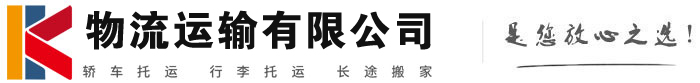 梅江物流有限公司